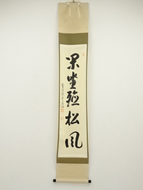 JAPANESE HANGING SCROLL / HAND PAINTED / CALLYGRAPHY / YODO YUKIO